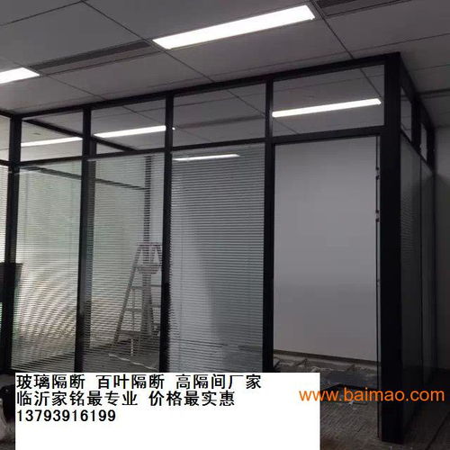 連云港玻璃隔斷與辦公隔墻 優質生產廠家、價格指南及塑膠零配件